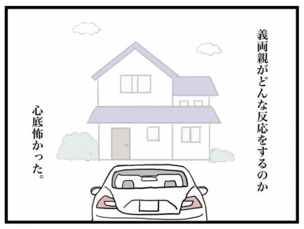 「どんな反応されるんだろう…」不安を募らせ、赤ちゃんの病気を報告するため義実家へ＜口唇口蓋裂＞