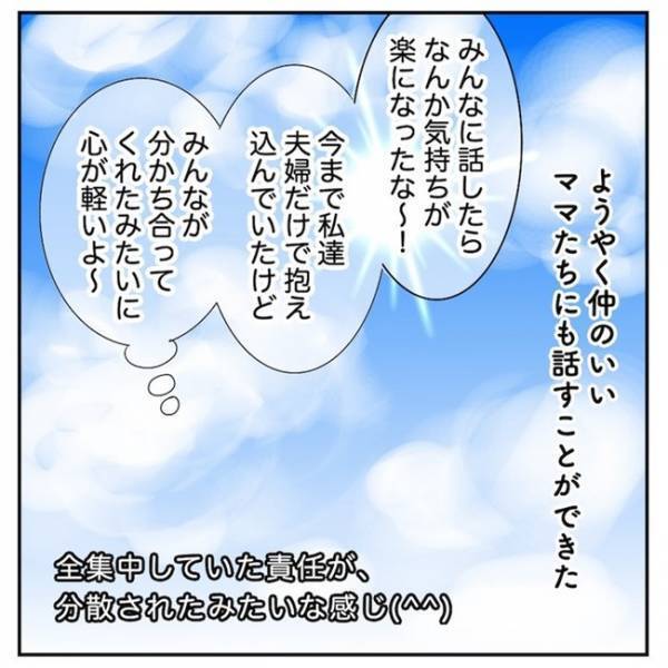「通常級に入れたい」のは誰のため？一番大切なことって…悩み抜いたわが家の決断は！？