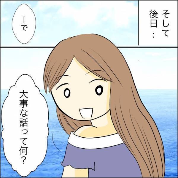 「もし、俺の子だったら…」兄がまさかの発言！兄を騙す婚約者を問い詰めると＜人間関係トラブル＞