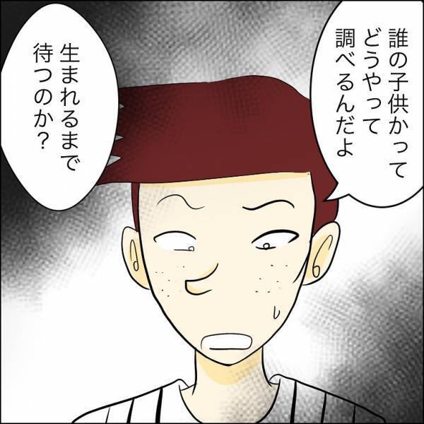 「もし、俺の子だったら…」兄がまさかの発言！兄を騙す婚約者を問い詰めると＜人間関係トラブル＞