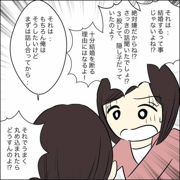 「もし、俺の子だったら…」兄がまさかの発言！兄を騙す婚約者を問い詰めると＜人間関係トラブル＞