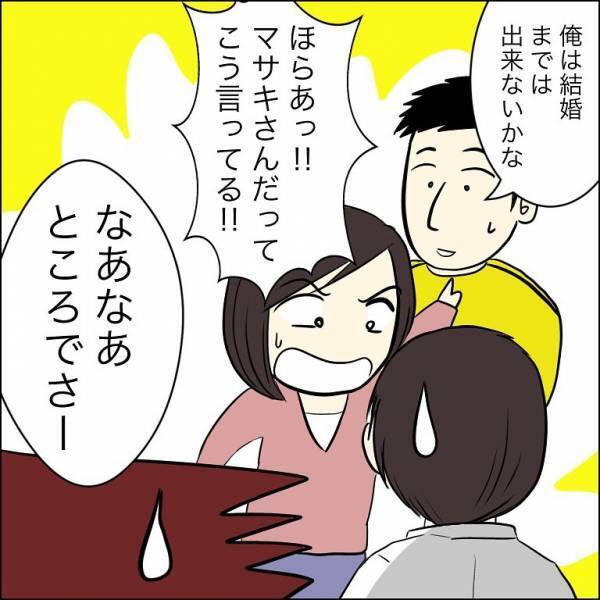 「もし、俺の子だったら…」兄がまさかの発言！兄を騙す婚約者を問い詰めると＜人間関係トラブル＞