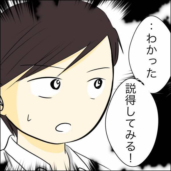 「もし、俺の子だったら…」兄がまさかの発言！兄を騙す婚約者を問い詰めると＜人間関係トラブル＞