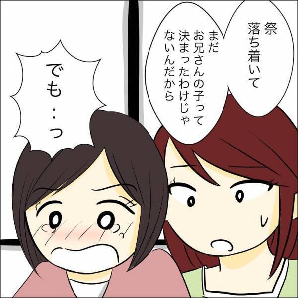 「もし、俺の子だったら…」兄がまさかの発言！兄を騙す婚約者を問い詰めると＜人間関係トラブル＞