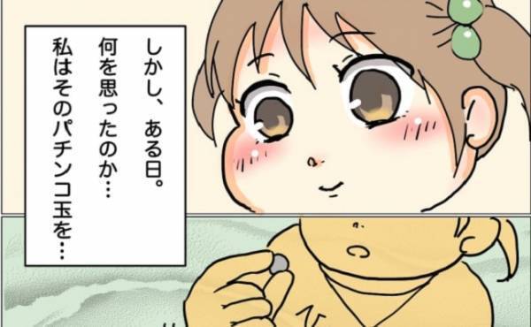 鼻の中へ入れたパチンコ玉が抜けなくなった4歳児→あわてて耳鼻科へ駆け込んだ結果！？