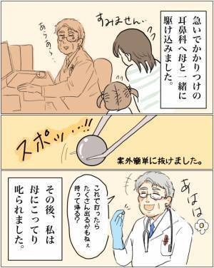 鼻の中へ入れたパチンコ玉が抜けなくなった4歳児→あわてて耳鼻科へ駆け込んだ結果！？