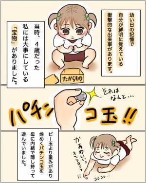 鼻の中へ入れたパチンコ玉が抜けなくなった4歳児→あわてて耳鼻科へ駆け込んだ結果！？