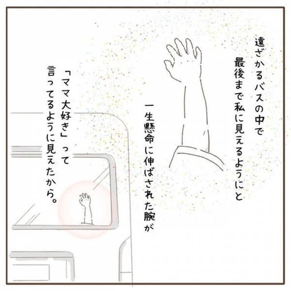 「もう何も見逃したくない！」全力の愛を感じる…今まで気づけなかった娘の行動に、胸がギュッとした話