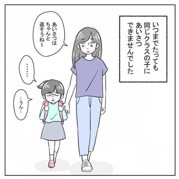 「お腹引っ込んだ」呑気症が改善しひと安心。しかし新たな問題に直面し