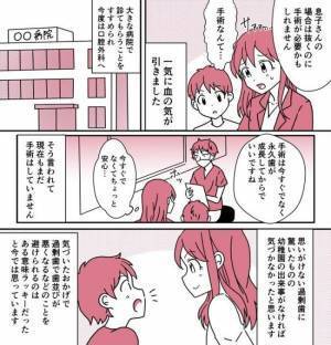 「えぇっ？！」幼稚園のケガがきっかけで判明！「過剰歯があります」と医師から言われて