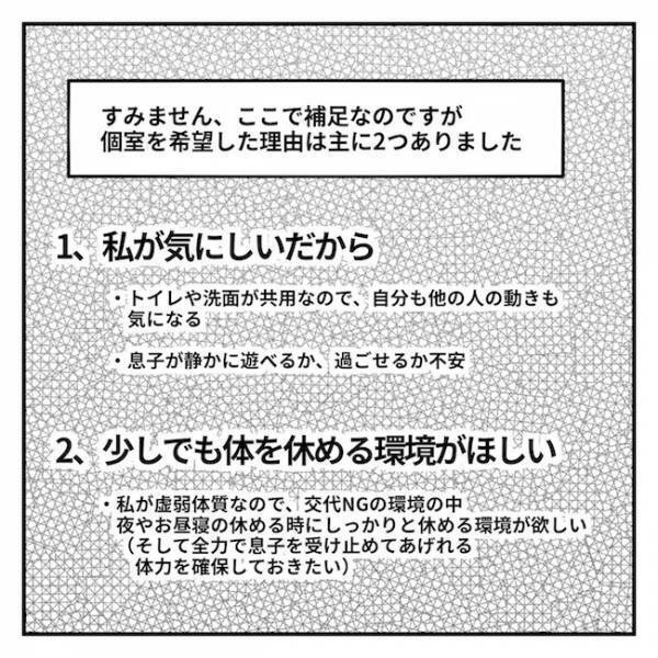 ＜2歳児の手術入院＞「喉が渇いた！」術後に病室へ戻った子どもが号泣。絶飲食に耐えられず