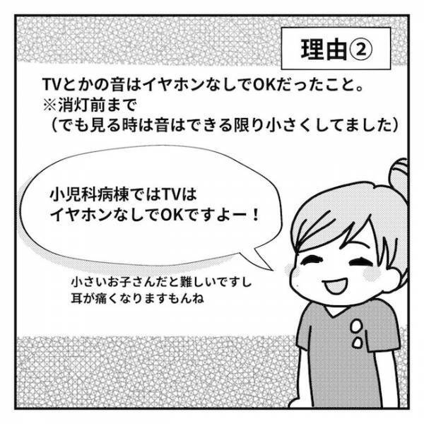 ＜2歳児の手術入院＞「喉が渇いた！」術後に病室へ戻った子どもが号泣。絶飲食に耐えられず