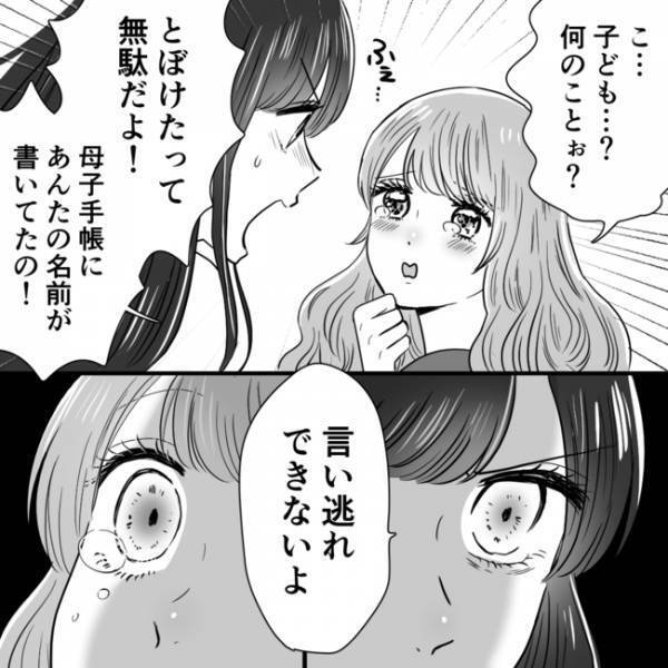 「嘘…」不倫相手だった親友！問い詰めると驚愕するほどの豹変に戦慄＜不倫夫＞