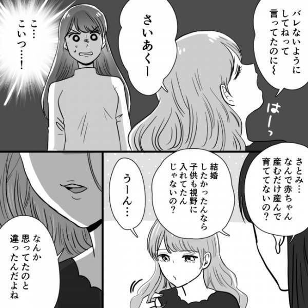 「嘘…」不倫相手だった親友！問い詰めると驚愕するほどの豹変に戦慄＜不倫夫＞