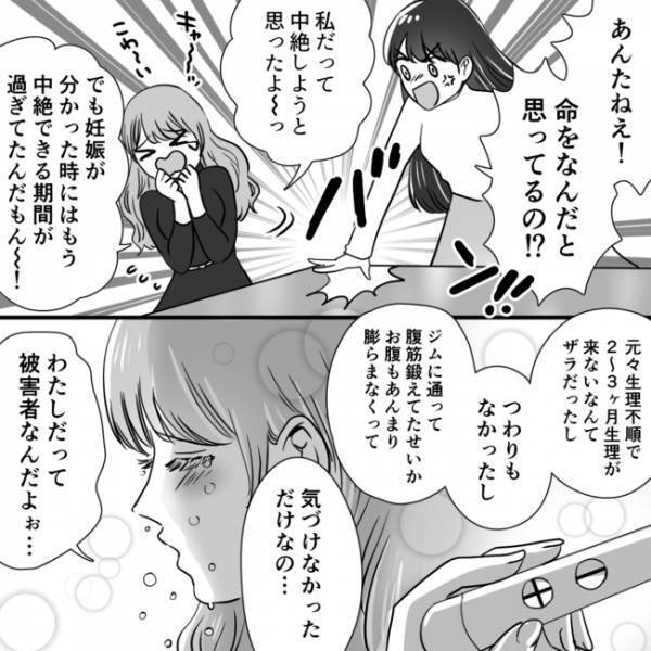 「嘘…」不倫相手だった親友！問い詰めると驚愕するほどの豹変に戦慄＜不倫夫＞