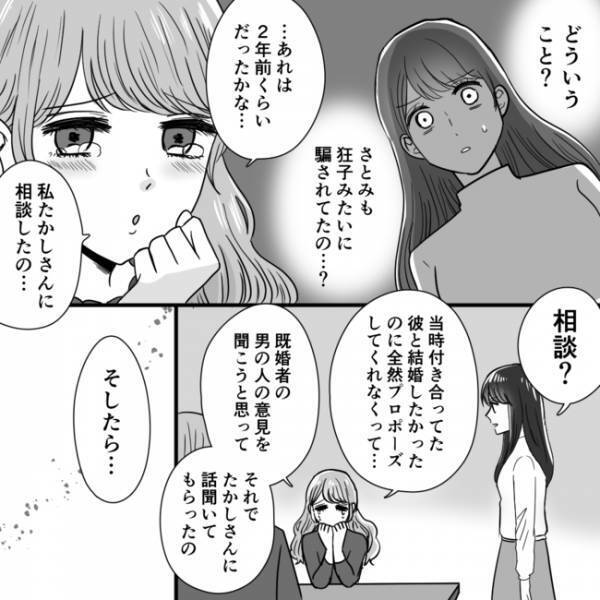 「嘘…」不倫相手だった親友！問い詰めると驚愕するほどの豹変に戦慄＜不倫夫＞