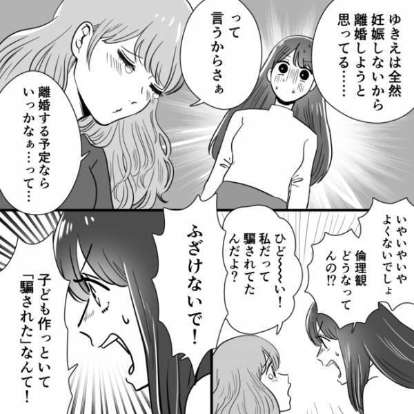 「嘘…」不倫相手だった親友！問い詰めると驚愕するほどの豹変に戦慄＜不倫夫＞