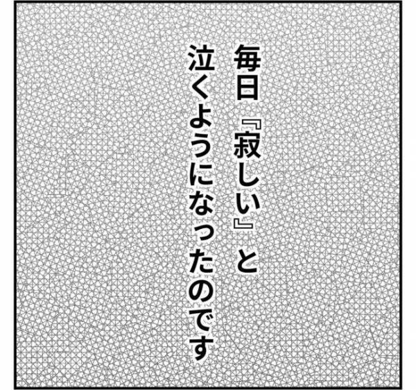 手術を終えて病室に戻るなり嘔吐する息子。やがて毎日「寂しい」と泣くように！？＜子どもの手術入院＞