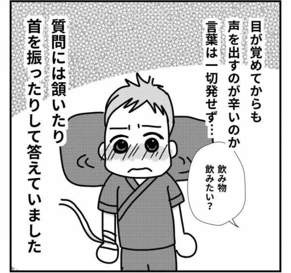 手術を終えて病室に戻るなり嘔吐する息子。やがて毎日「寂しい」と泣くように！？＜子どもの手術入院＞