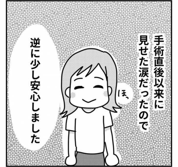 手術を終えて病室に戻るなり嘔吐する息子。やがて毎日「寂しい」と泣くように！？＜子どもの手術入院＞