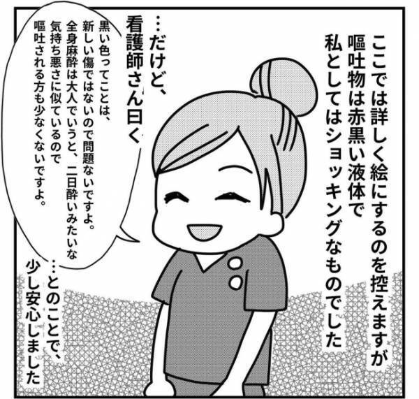 手術を終えて病室に戻るなり嘔吐する息子。やがて毎日「寂しい」と泣くように！？＜子どもの手術入院＞
