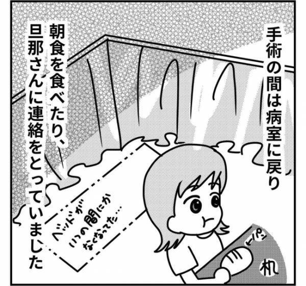手術を終えて病室に戻るなり嘔吐する息子。やがて毎日「寂しい」と泣くように！？＜子どもの手術入院＞