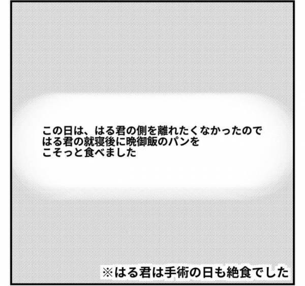 手術を終えて病室に戻るなり嘔吐する息子。やがて毎日「寂しい」と泣くように！？＜子どもの手術入院＞
