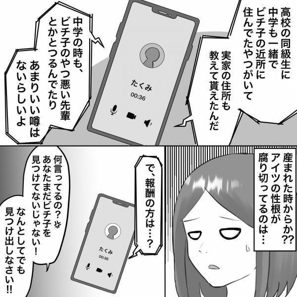 「娘はもう…」浮気相手が見つからず両親に直談判！すると、父親から衝撃の返答が…＜浮気トラブル＞