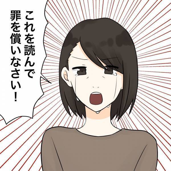 「娘はもう…」浮気相手が見つからず両親に直談判！すると、父親から衝撃の返答が…＜浮気トラブル＞