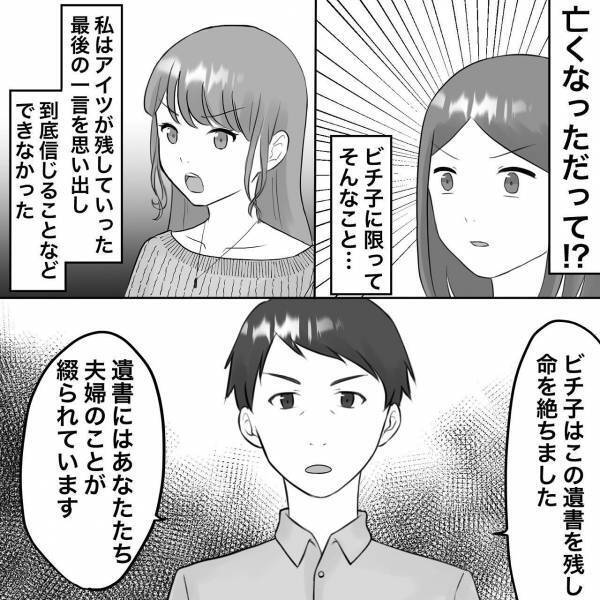 「娘はもう…」浮気相手が見つからず両親に直談判！すると、父親から衝撃の返答が…＜浮気トラブル＞