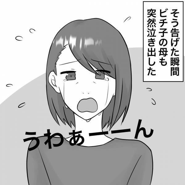 「娘はもう…」浮気相手が見つからず両親に直談判！すると、父親から衝撃の返答が…＜浮気トラブル＞