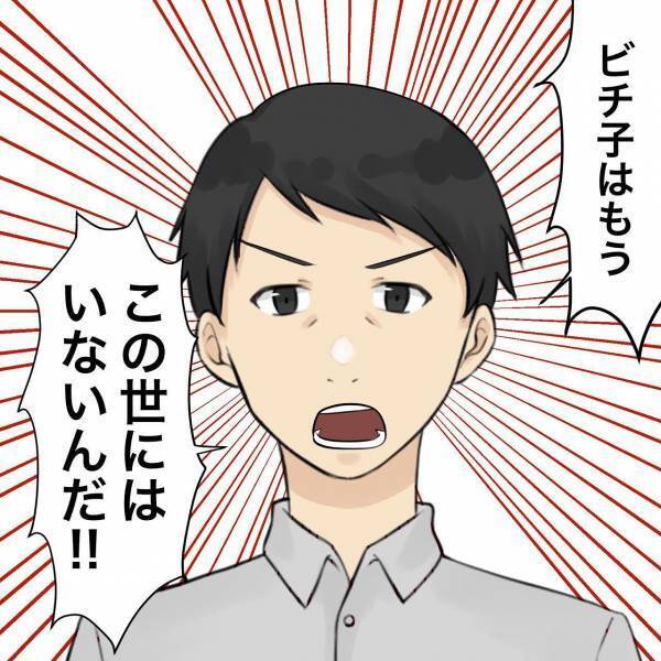「娘はもう…」浮気相手が見つからず両親に直談判！すると、父親から衝撃の返答が…＜浮気トラブル＞