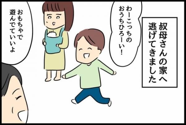 優しかった旦那が実は〇〇だった話 22