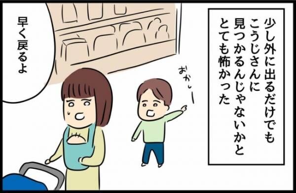 優しかった旦那が実は〇〇だった話 22