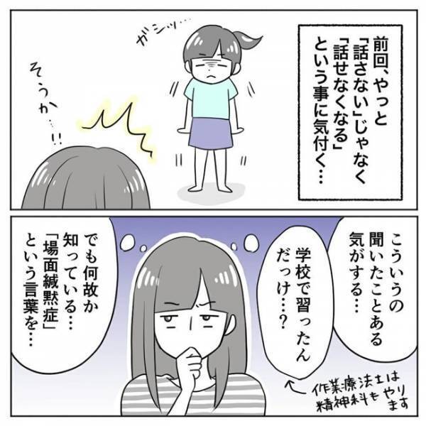 「心配なことがあって…」担任からの言葉に「当てはまる…！」