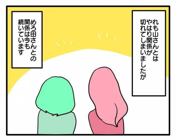 娘の写真や個人情報をネットに無断公開したママ友、仲直りしたもののその後まさかの＜困ったママ友＞