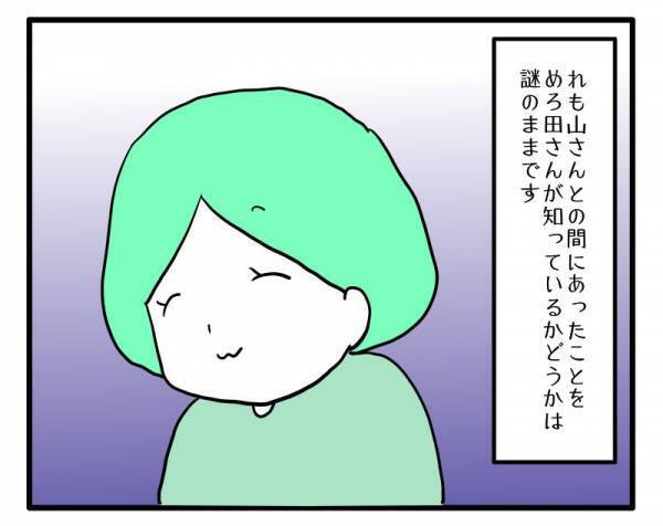 娘の写真や個人情報をネットに無断公開したママ友、仲直りしたもののその後まさかの＜困ったママ友＞