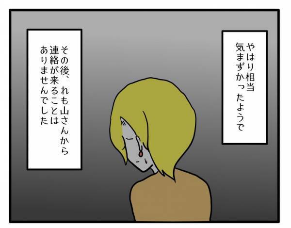 娘の写真や個人情報をネットに無断公開したママ友、仲直りしたもののその後まさかの＜困ったママ友＞