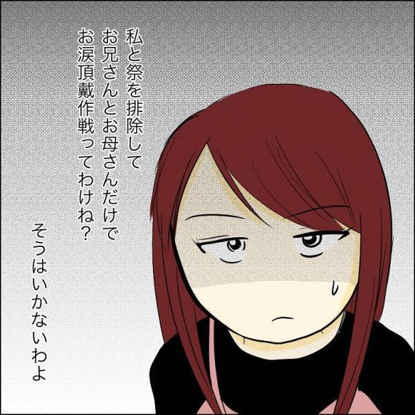 「子どもが生まれた」父親不明のまま婚約者が出産！DNA検査をしようとすると＜人間関係トラブル＞