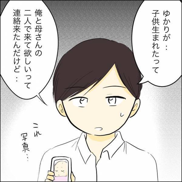 「子どもが生まれた」父親不明のまま婚約者が出産！DNA検査をしようとすると＜人間関係トラブル＞
