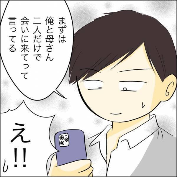 「子どもが生まれた」父親不明のまま婚約者が出産！DNA検査をしようとすると＜人間関係トラブル＞