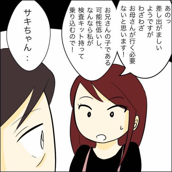 「子どもが生まれた」父親不明のまま婚約者が出産！DNA検査をしようとすると＜人間関係トラブル＞