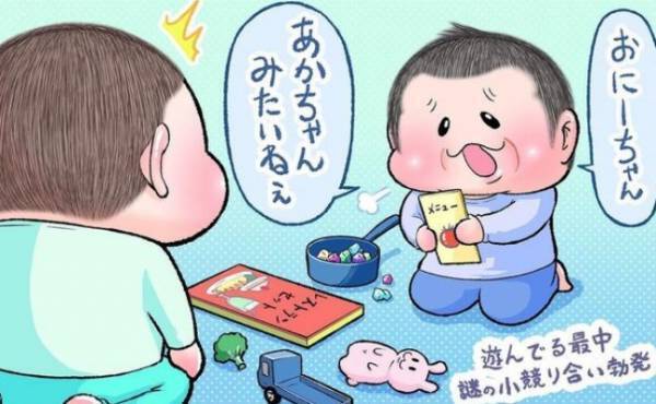 「激カワすぎる！」弟に赤ちゃん扱いされた兄。その後兄はママの元へ行き