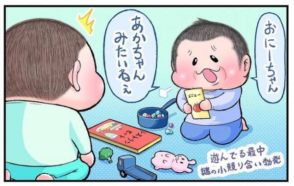 「激カワすぎる！」弟に赤ちゃん扱いされた兄。その後兄はママの元へ行き