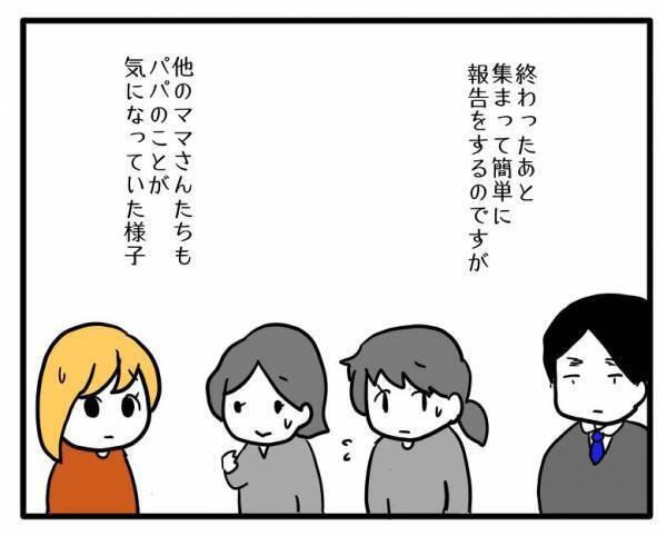 ＜PTAトラブル＞「は？」逆ギレする意味がわからない！PTAの旗振り当番に現れた父親は棒立ち！？