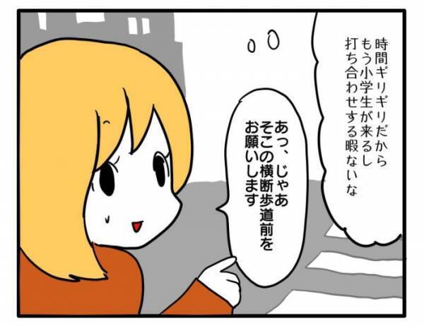 ＜PTAトラブル＞「は？」逆ギレする意味がわからない！PTAの旗振り当番に現れた父親は棒立ち！？