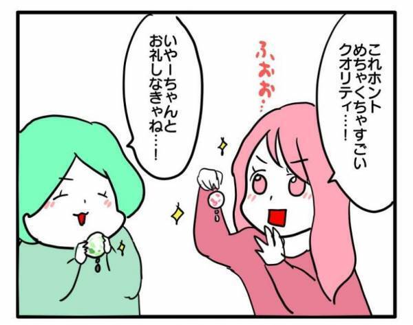 「え、どういうこと？」ママ友の趣味を褒めるとママ友が豹変！不穏な空気に＜困ったママ友＞