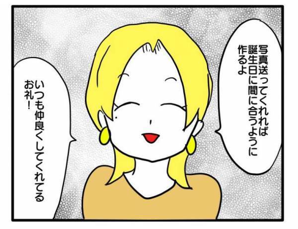 「え、どういうこと？」ママ友の趣味を褒めるとママ友が豹変！不穏な空気に＜困ったママ友＞