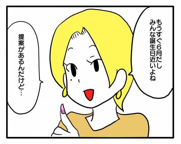 「え、どういうこと？」ママ友の趣味を褒めるとママ友が豹変！不穏な空気に＜困ったママ友＞