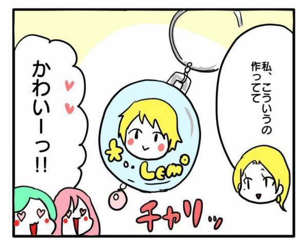 「え、どういうこと？」ママ友の趣味を褒めるとママ友が豹変！不穏な空気に＜困ったママ友＞